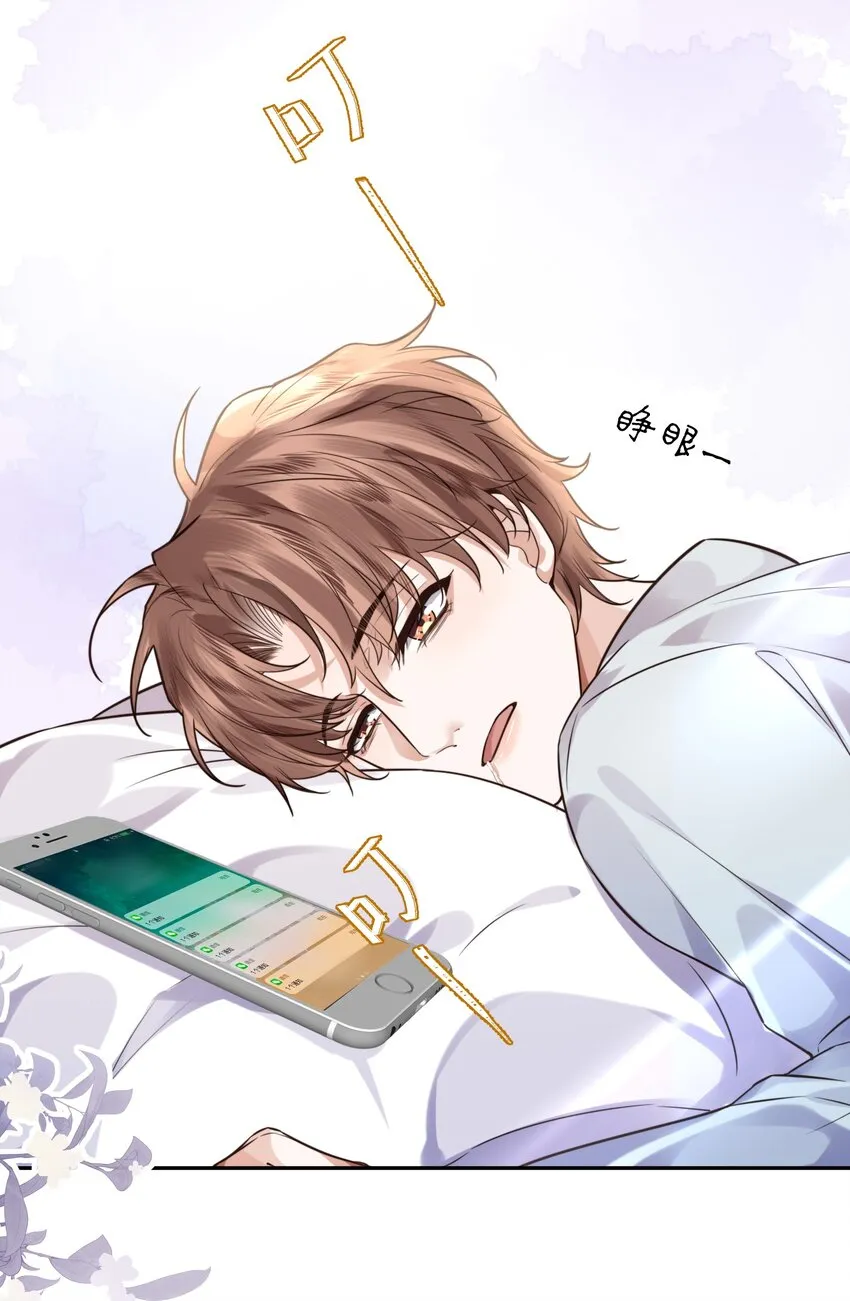 004 不是很熟还oo了oo？ 第20页
