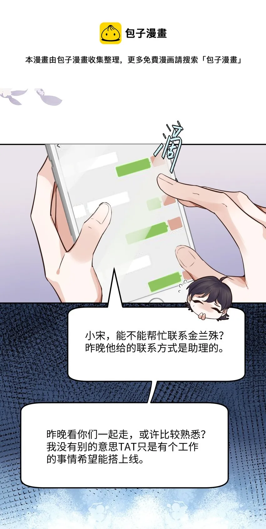 004 不是很熟还oo了oo？ 第21页