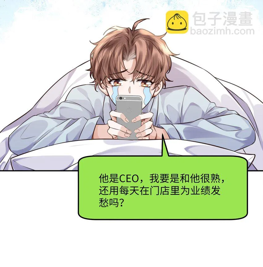 004 不是很熟还oo了oo？ 第22页