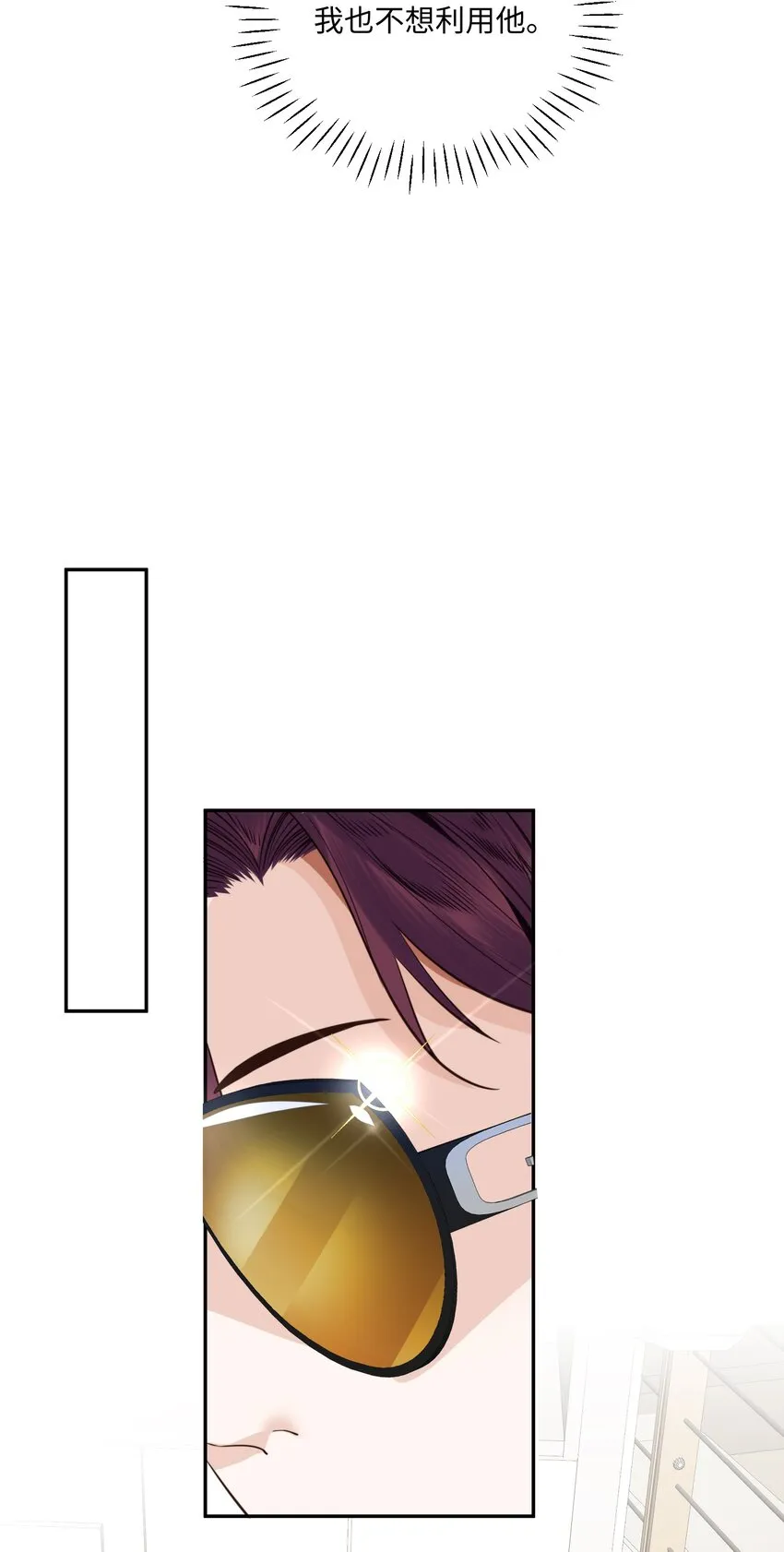 004 不是很熟还oo了oo？ 第24页