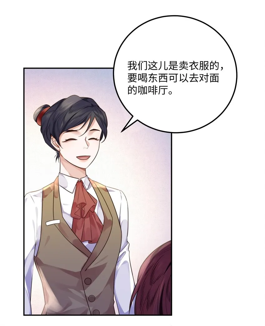 004 不是很熟还oo了oo？ 第26页