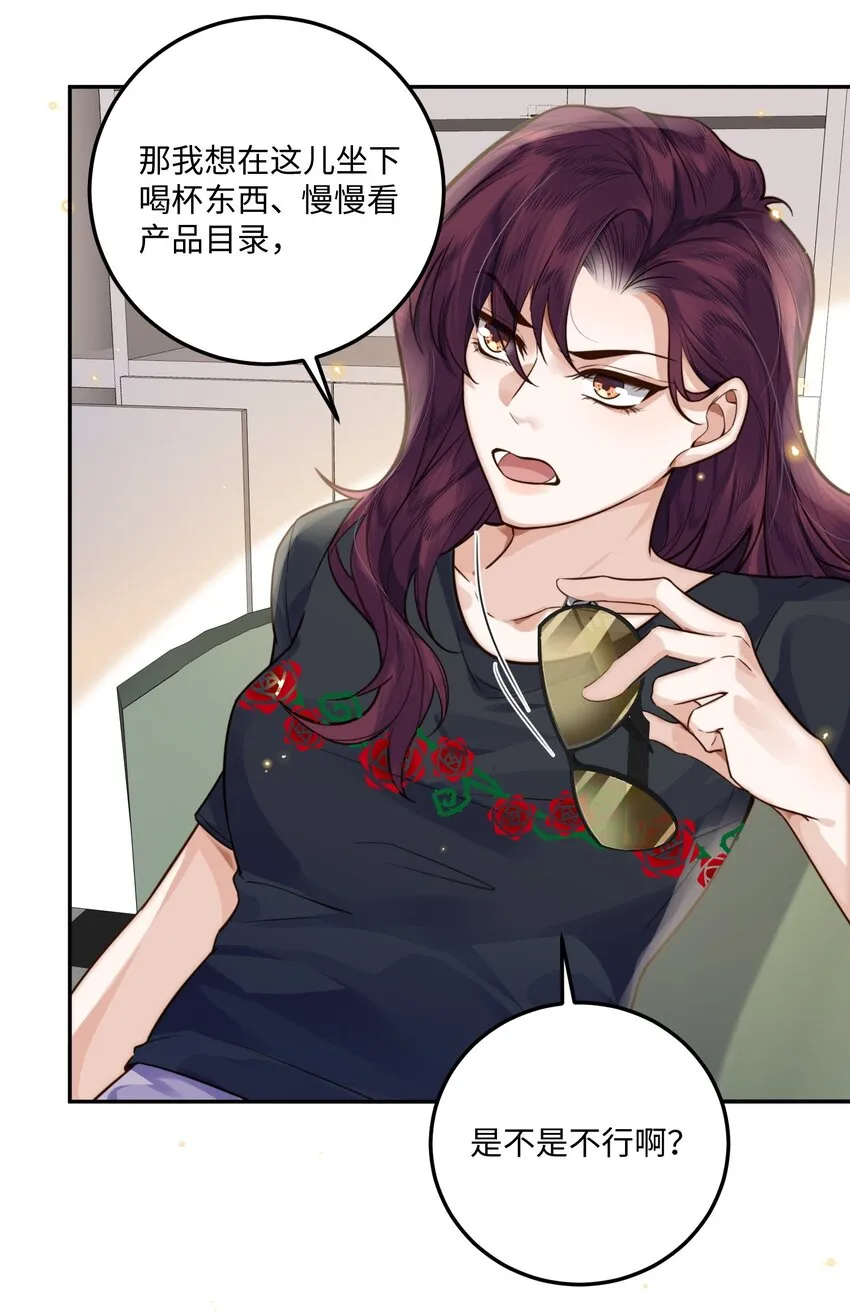 004 不是很熟还oo了oo？ 第27页