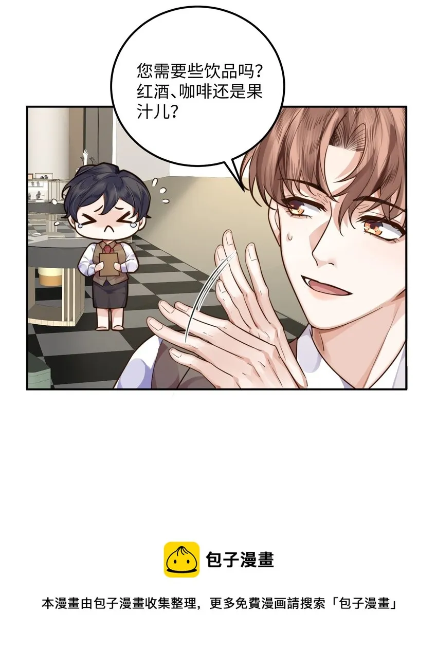 004 不是很熟还oo了oo？ 第33页