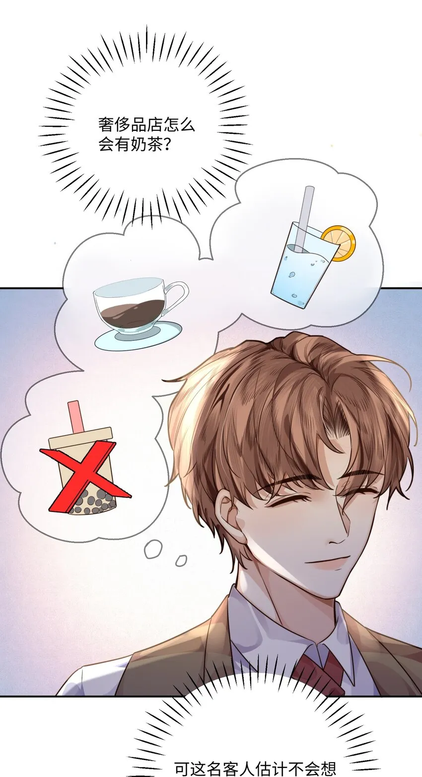 004 不是很熟还oo了oo？ 第36页