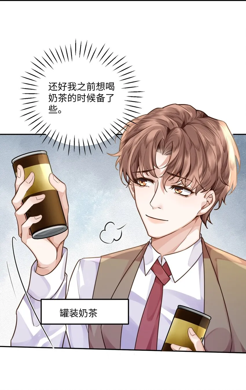 004 不是很熟还oo了oo？ 第40页