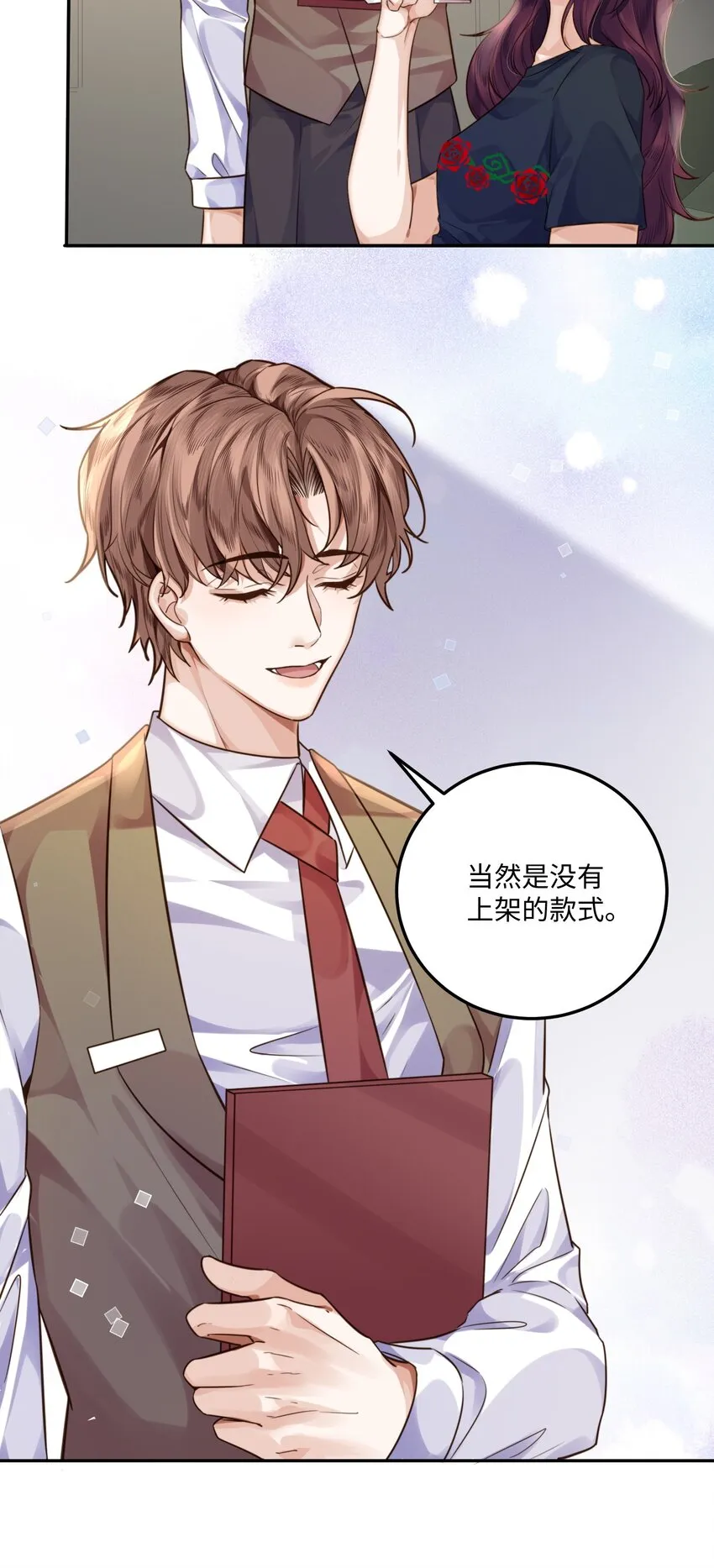 004 不是很熟还oo了oo？ 第43页