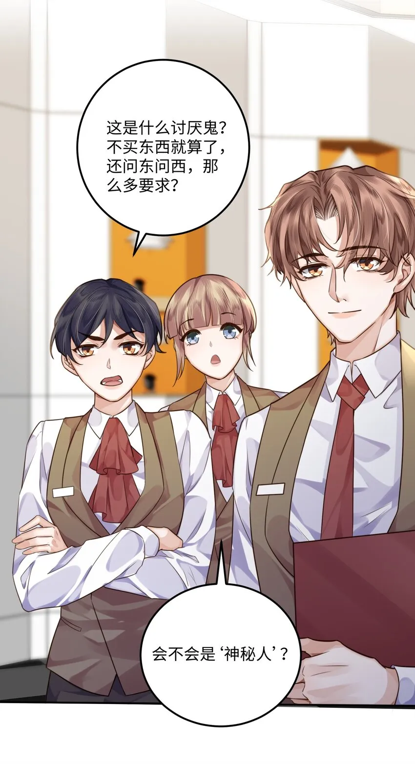 004 不是很熟还oo了oo？ 第47页