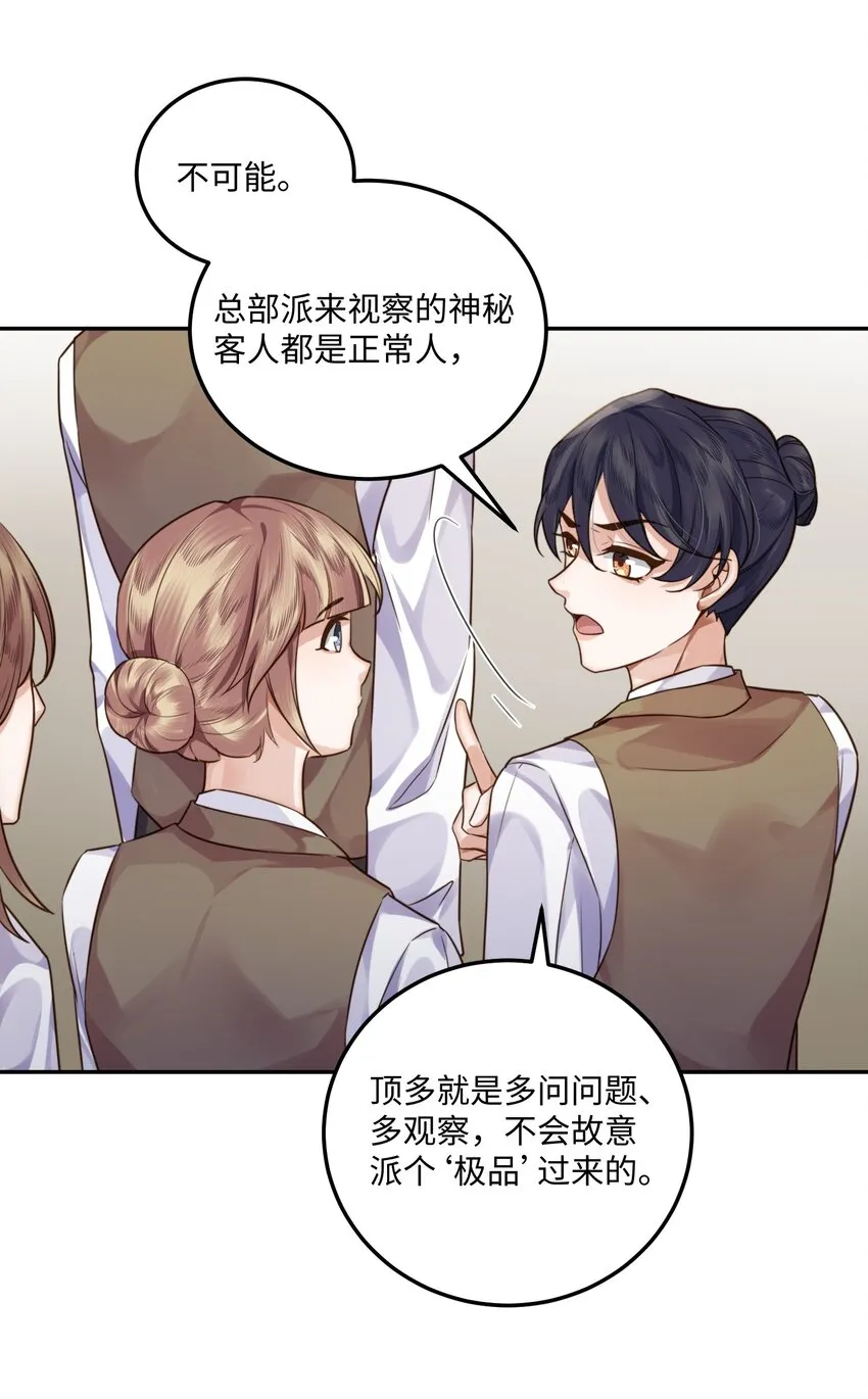004 不是很熟还oo了oo？ 第48页