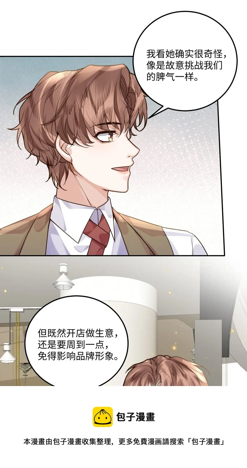 004 不是很熟还oo了oo？ 第49页