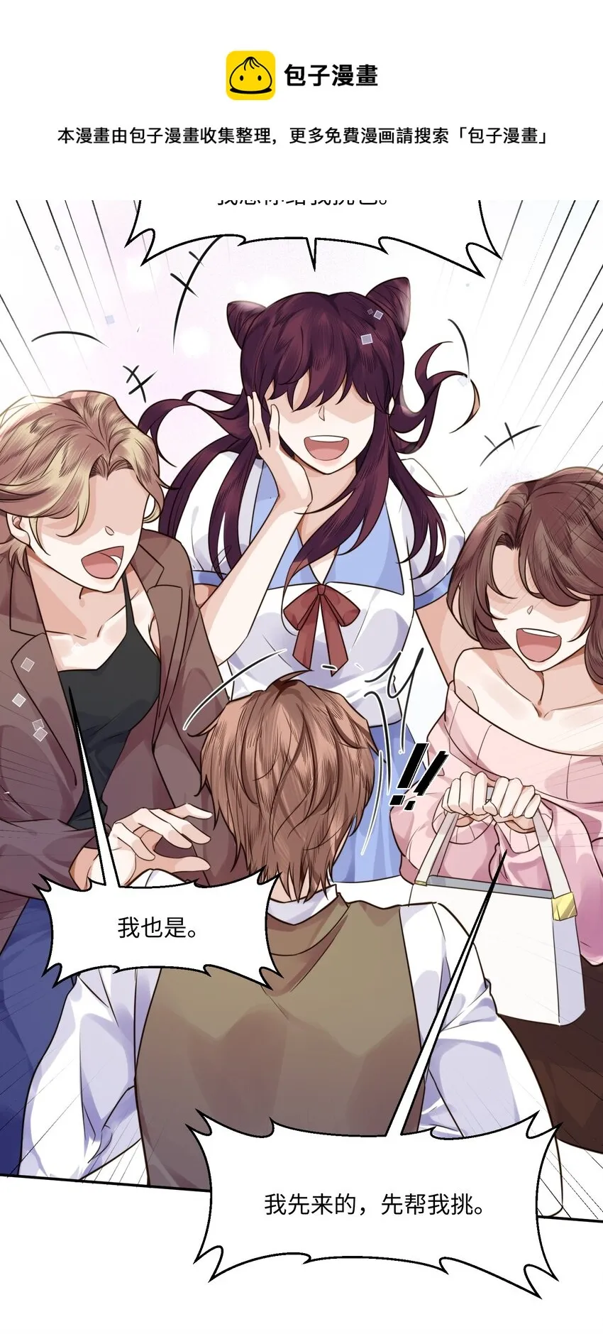004 不是很熟还oo了oo？ 第53页