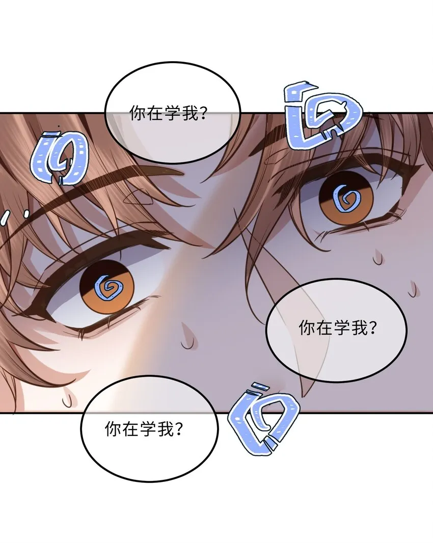 006 可恶这家伙对自己的魅力一无所知！ 第4页