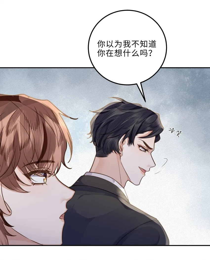 006 可恶这家伙对自己的魅力一无所知！ 第13页