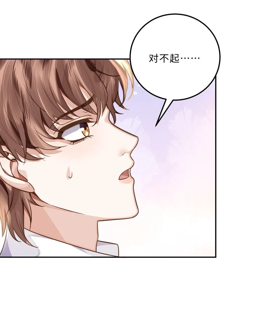 006 可恶这家伙对自己的魅力一无所知！ 第25页