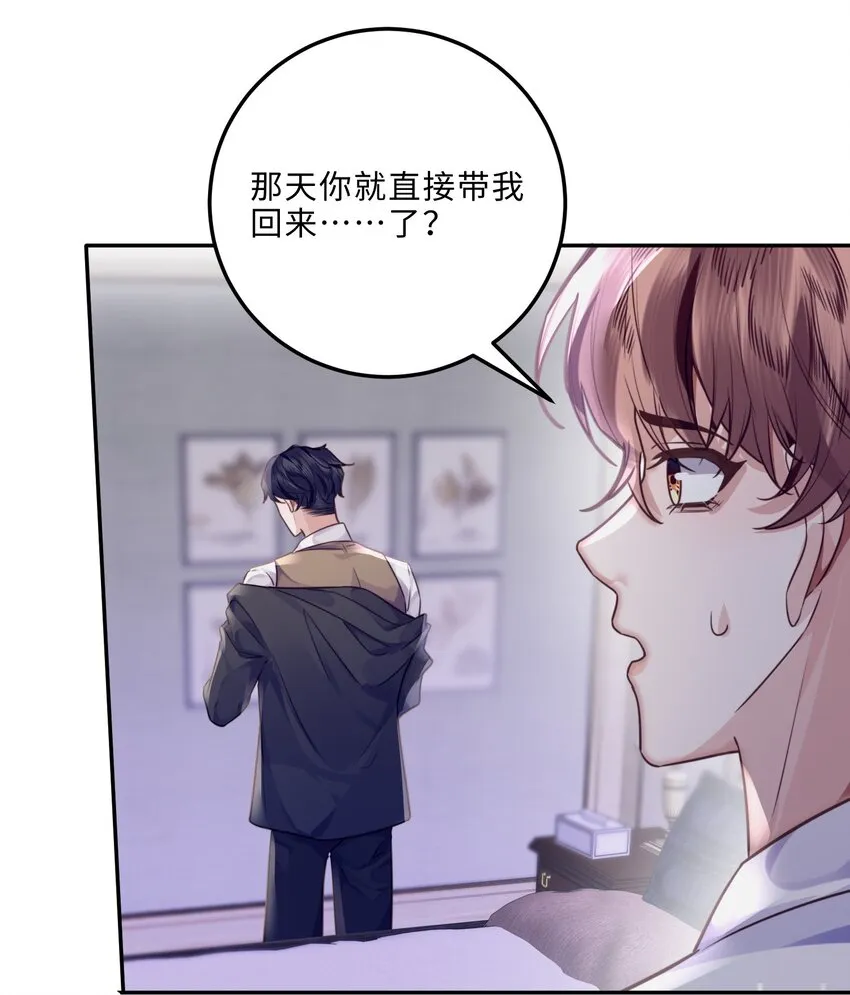 006 可恶这家伙对自己的魅力一无所知！ 第35页