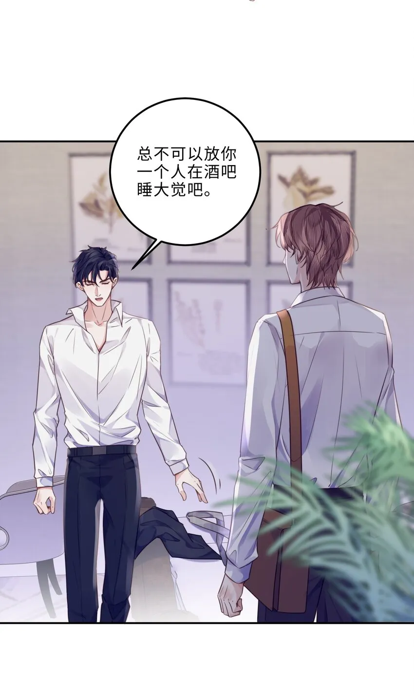 006 可恶这家伙对自己的魅力一无所知！ 第37页