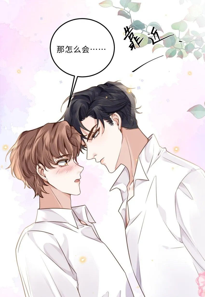 006 可恶这家伙对自己的魅力一无所知！ 第38页