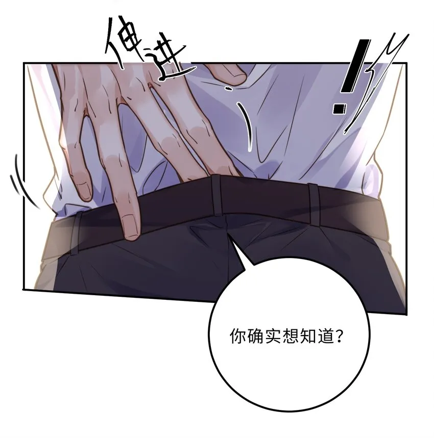 006 可恶这家伙对自己的魅力一无所知！ 第42页
