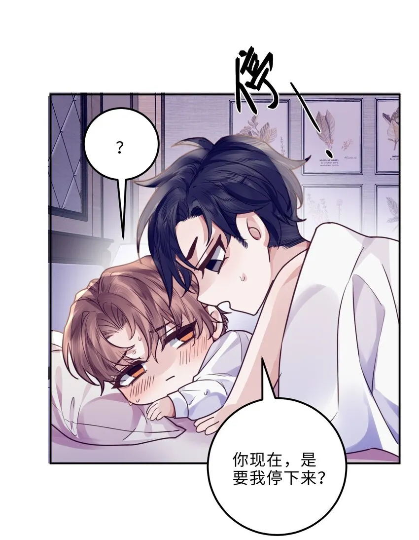 007 当然是因为你勾引我！ 第16页