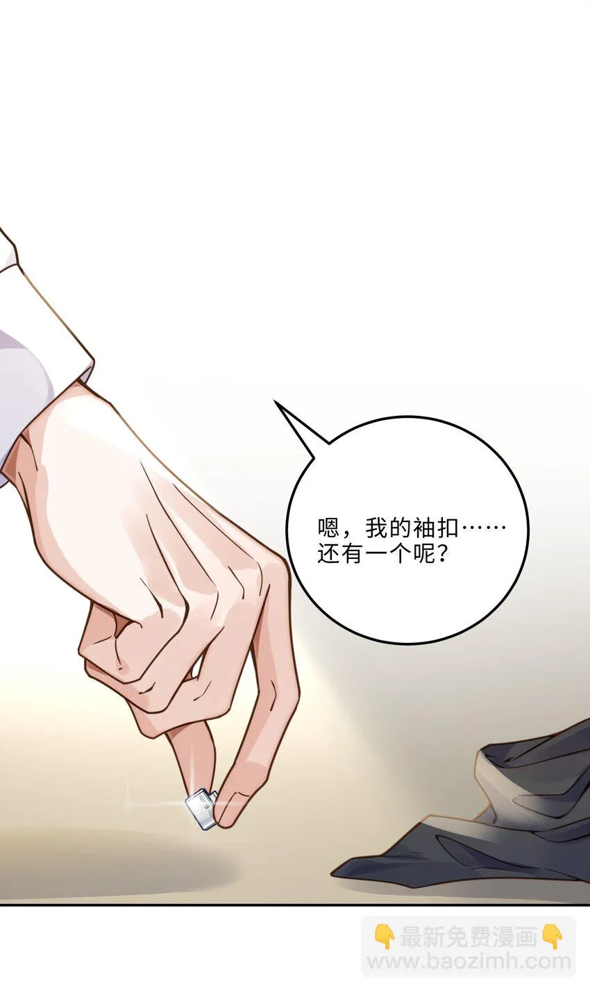 007 当然是因为你勾引我！ 第19页