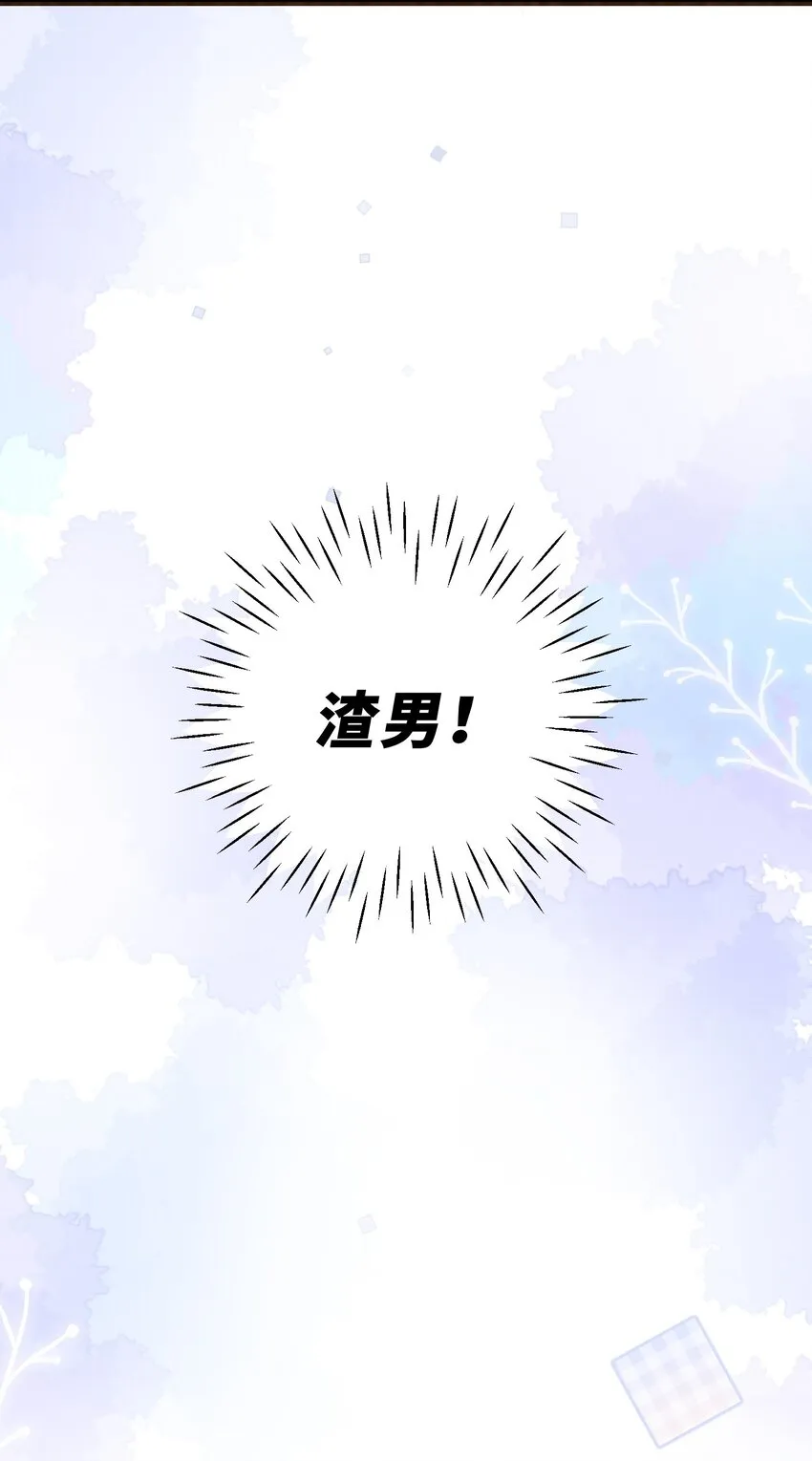 007 当然是因为你勾引我！ 第38页