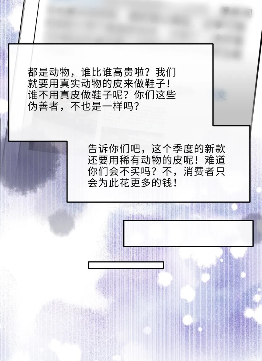 007 当然是因为你勾引我！ 第40页