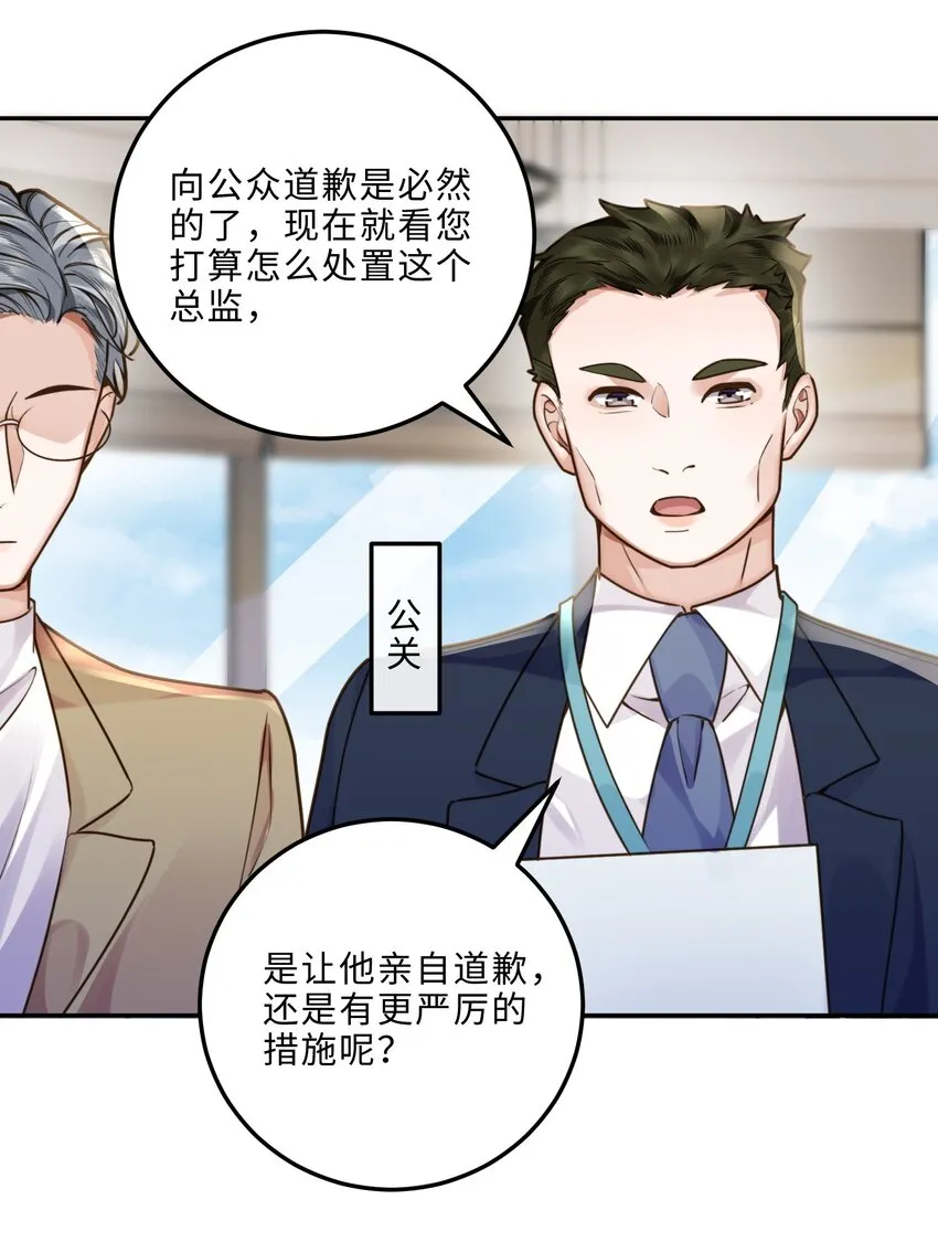 007 当然是因为你勾引我！ 第44页