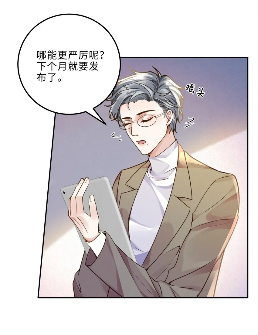 007 当然是因为你勾引我！ 第45页