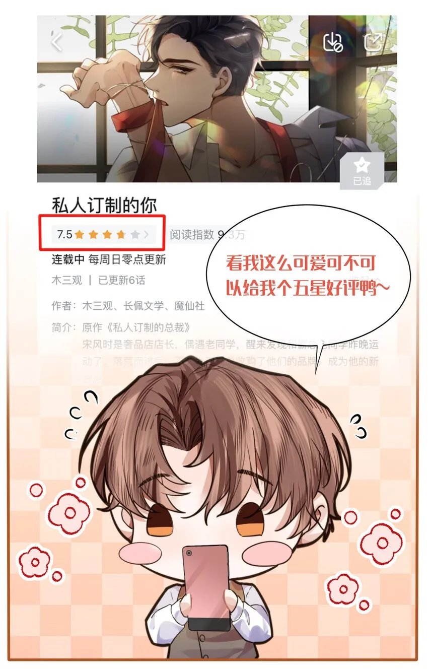 007 当然是因为你勾引我！ 第50页