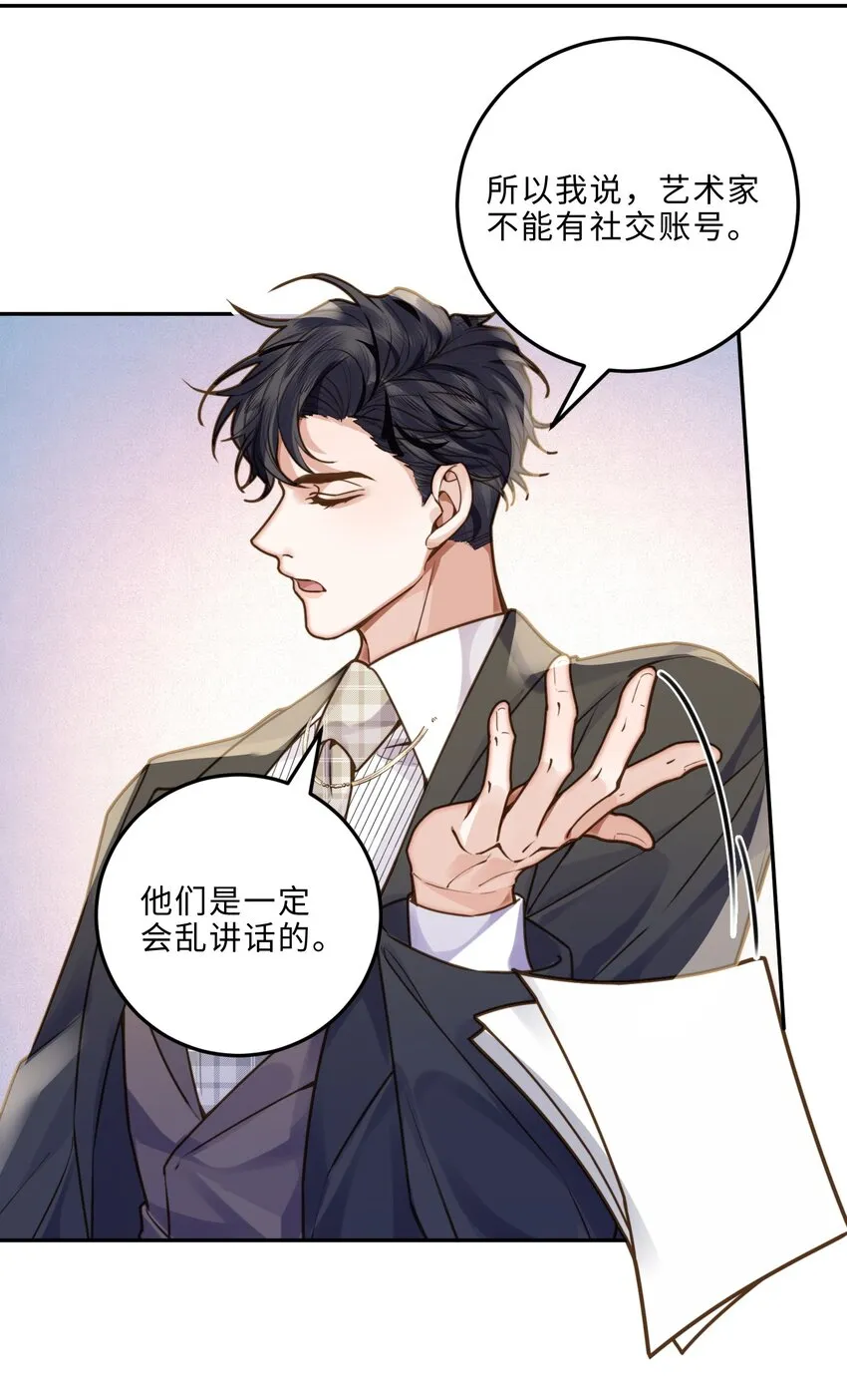 008 我说的当然都对！ 第11页