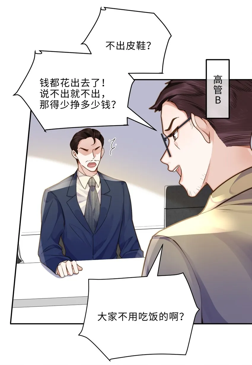 008 我说的当然都对！ 第14页