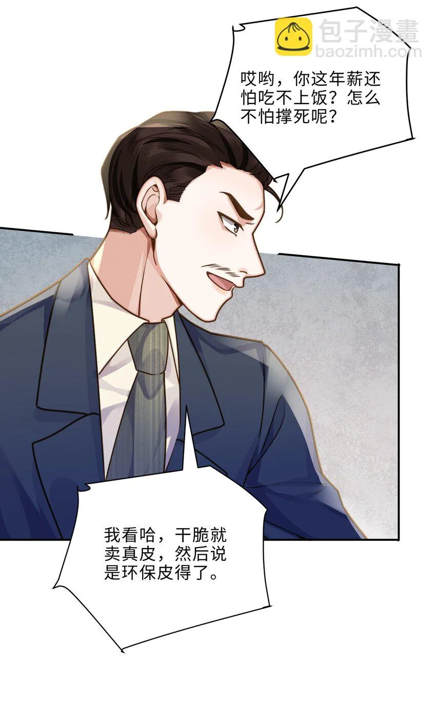 008 我说的当然都对！ 第15页