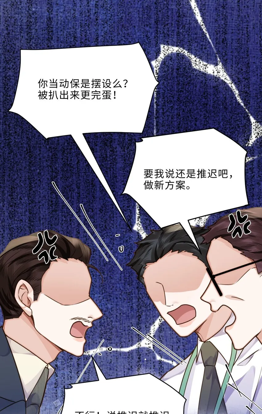 008 我说的当然都对！ 第16页