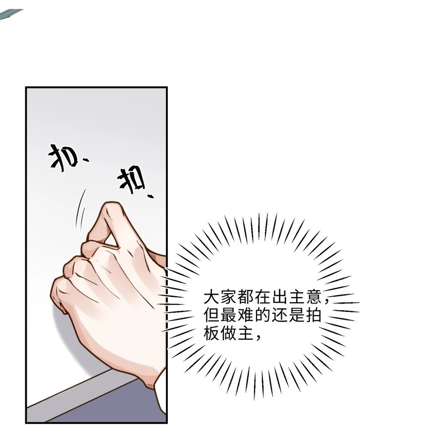 008 我说的当然都对！ 第18页
