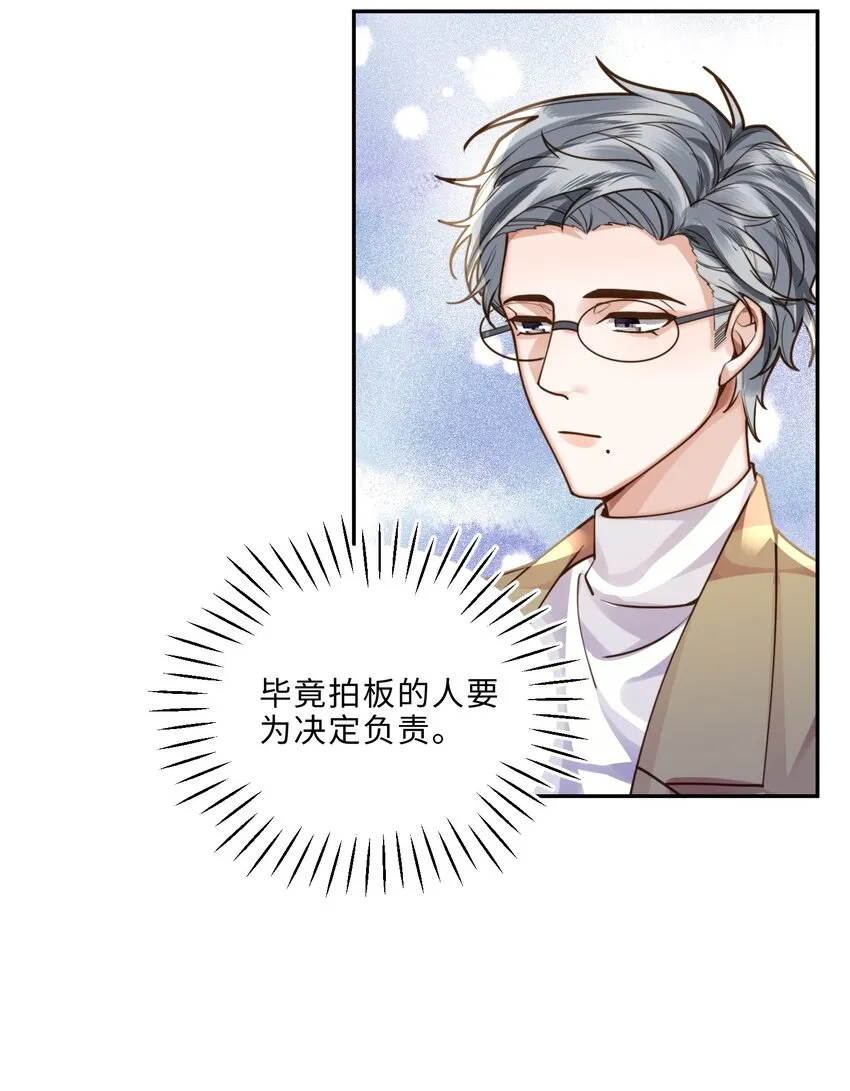 008 我说的当然都对！ 第19页