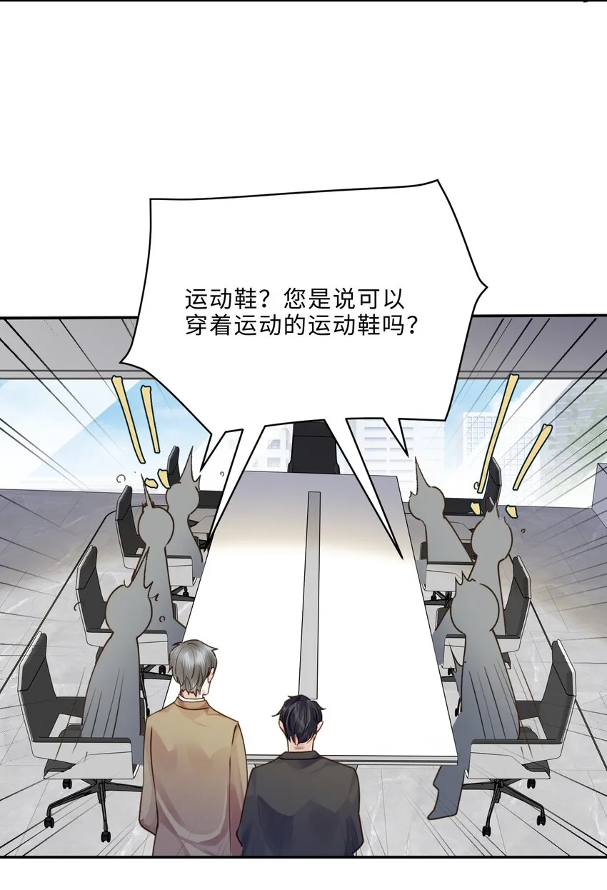 008 我说的当然都对！ 第21页