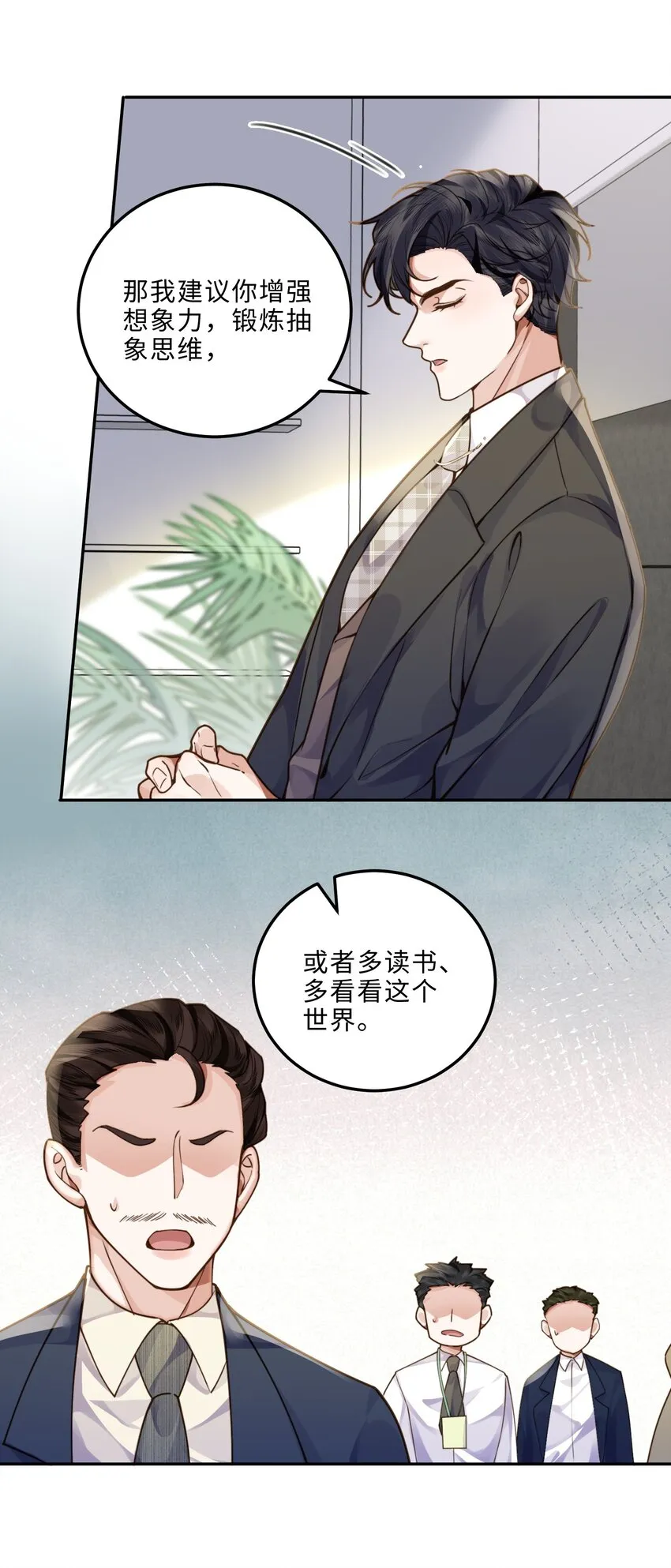 008 我说的当然都对！ 第23页