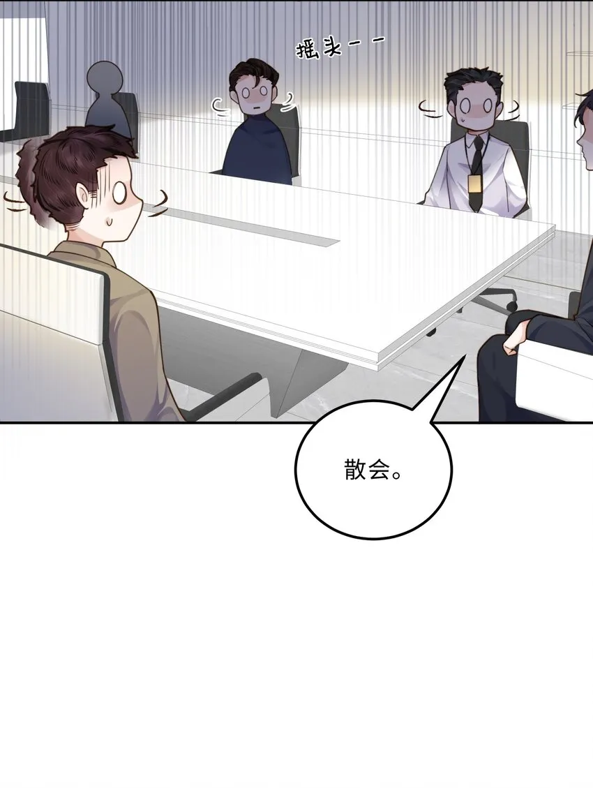 008 我说的当然都对！ 第27页