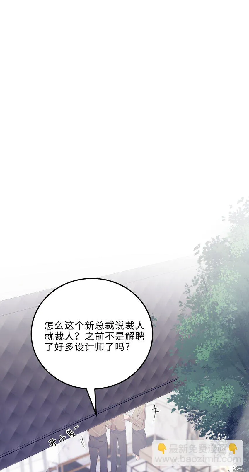 008 我说的当然都对！ 第28页