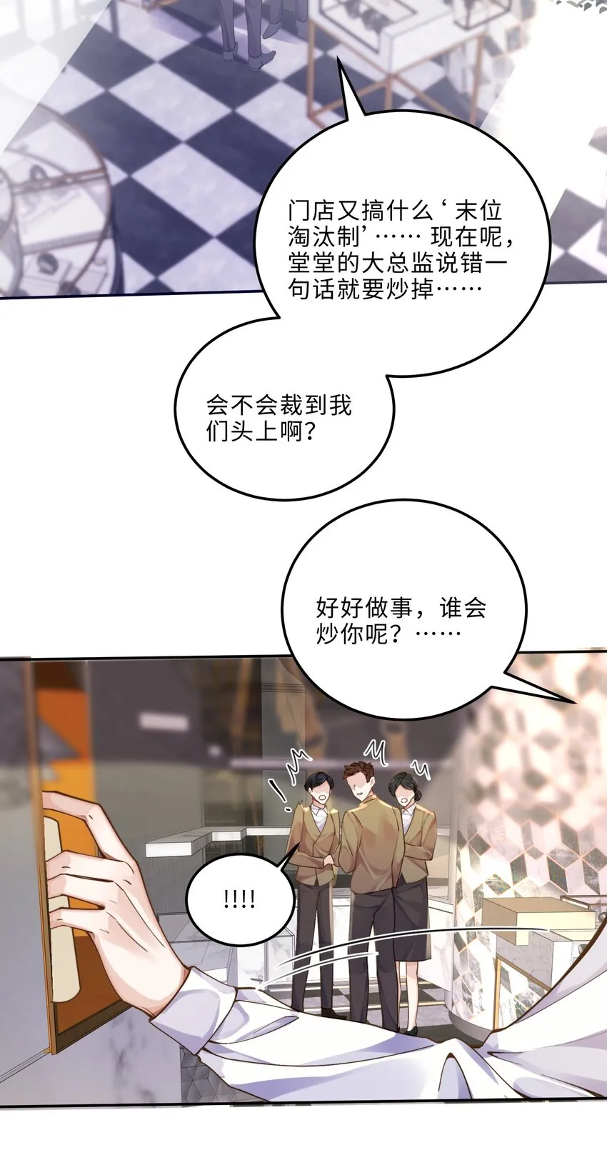 008 我说的当然都对！ 第29页