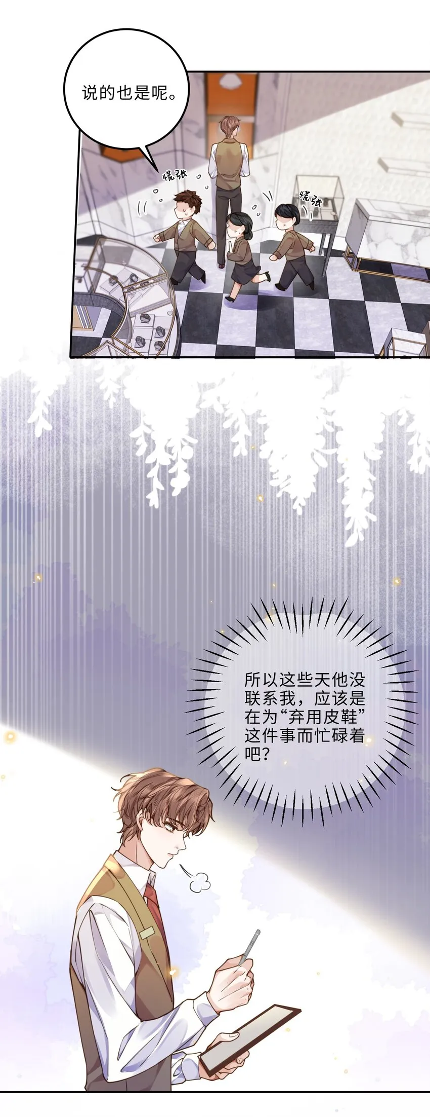 008 我说的当然都对！ 第31页