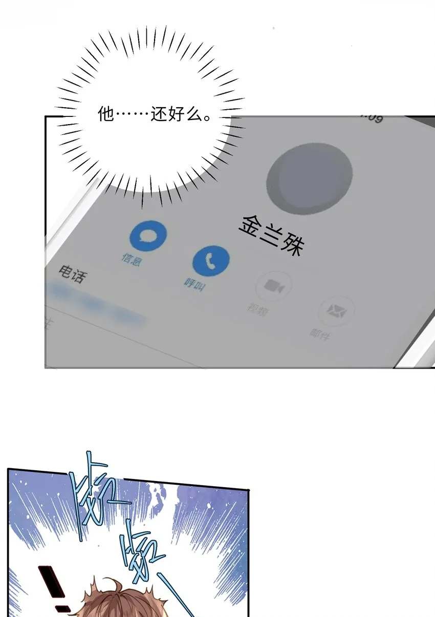008 我说的当然都对！ 第32页