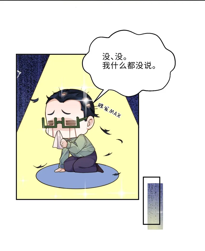 008 我说的当然都对！ 第39页