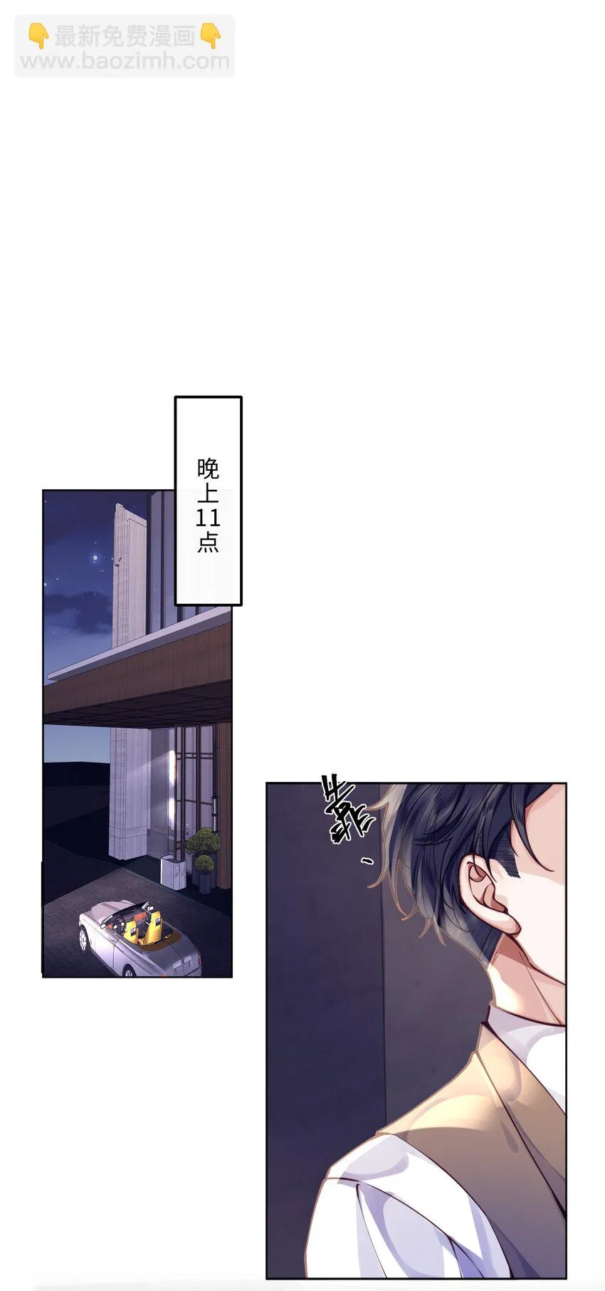 009 我会不会太沉不住气了？ 第3页