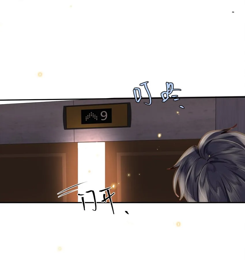 009 我会不会太沉不住气了？ 第9页