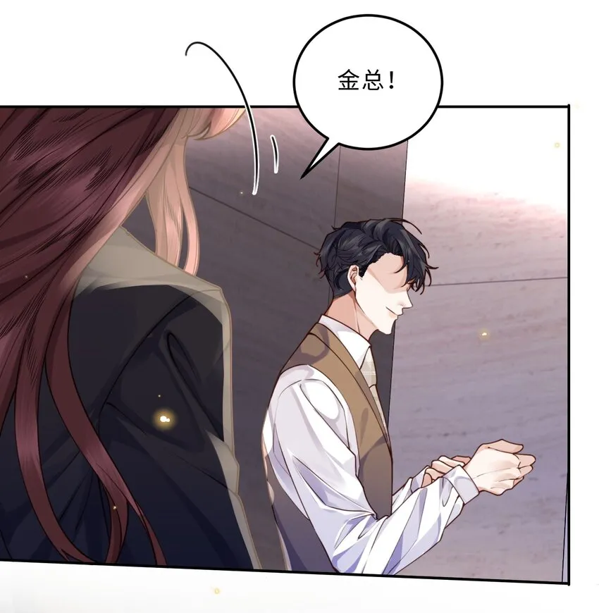 009 我会不会太沉不住气了？ 第10页