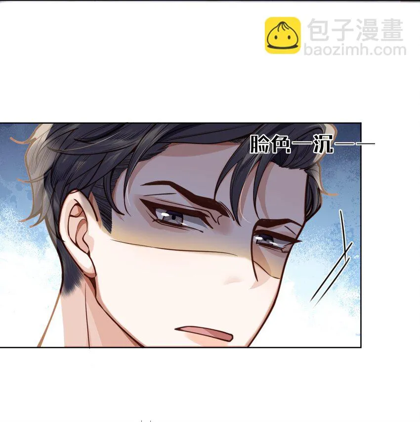 009 我会不会太沉不住气了？ 第12页