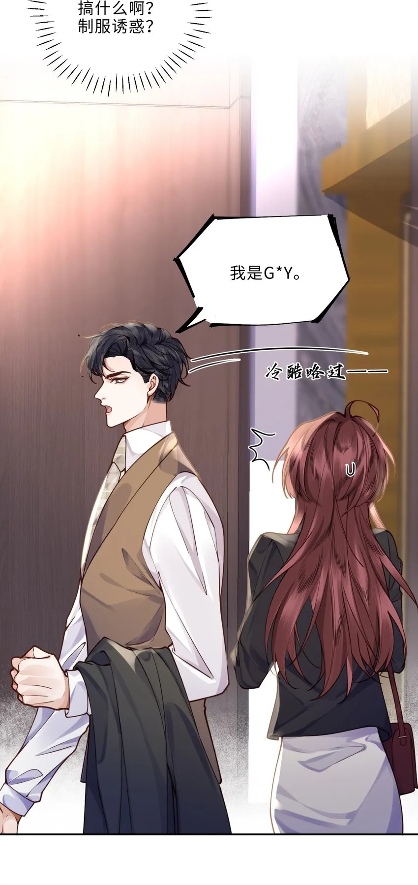 009 我会不会太沉不住气了？ 第14页