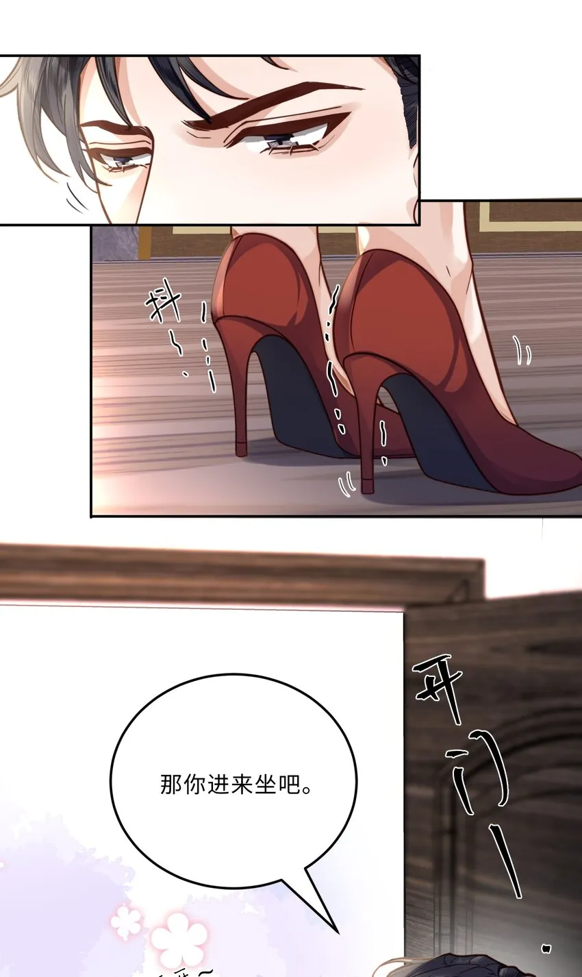 009 我会不会太沉不住气了？ 第21页
