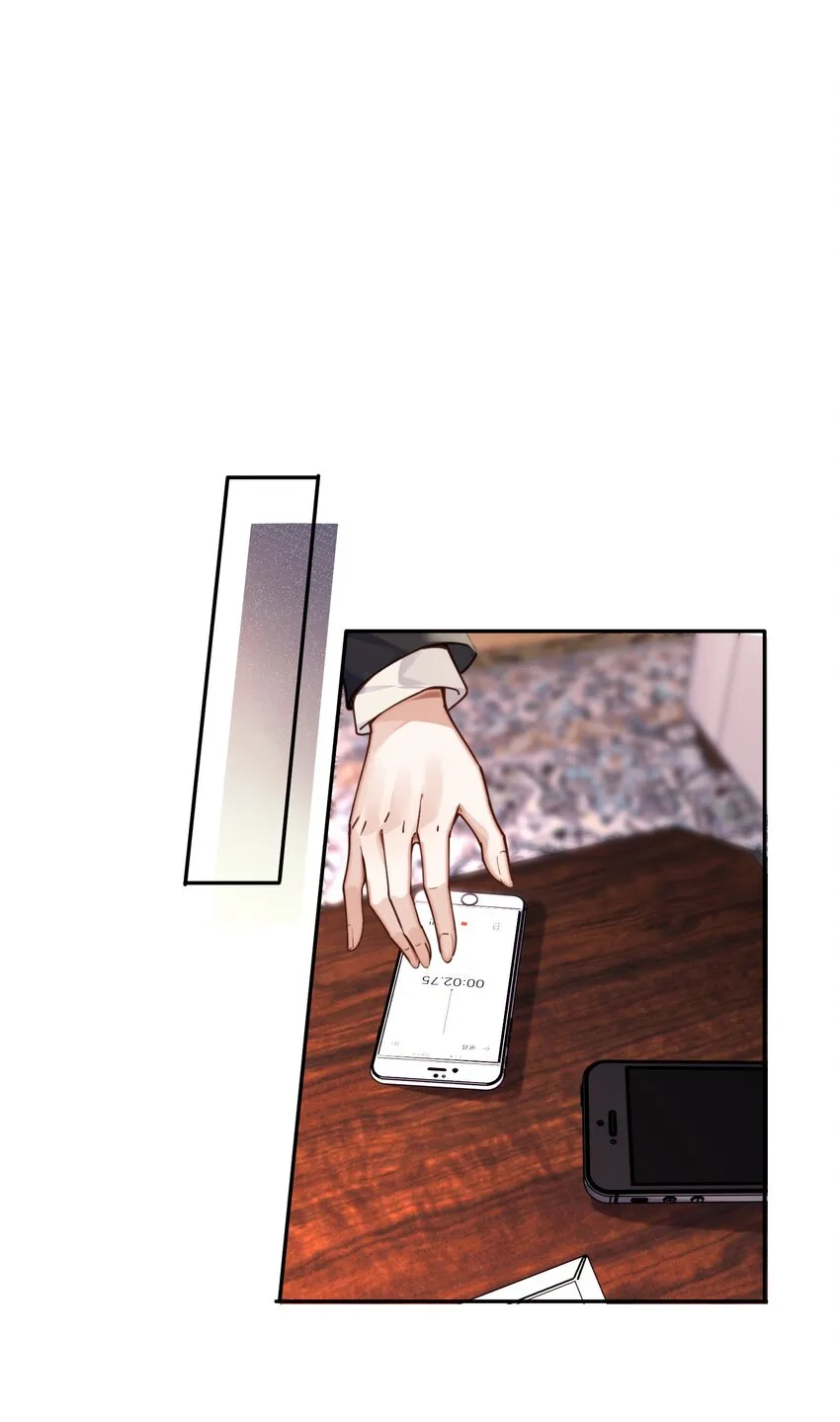 009 我会不会太沉不住气了？ 第23页
