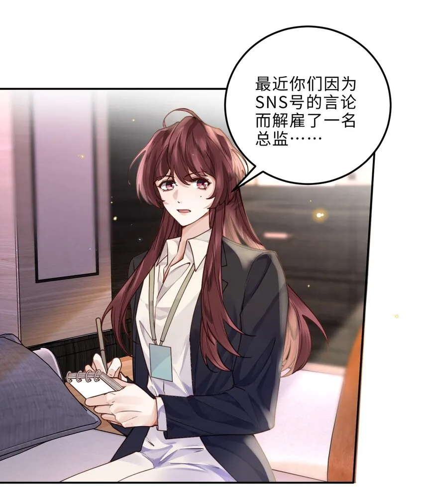 009 我会不会太沉不住气了？ 第25页
